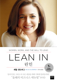 린인